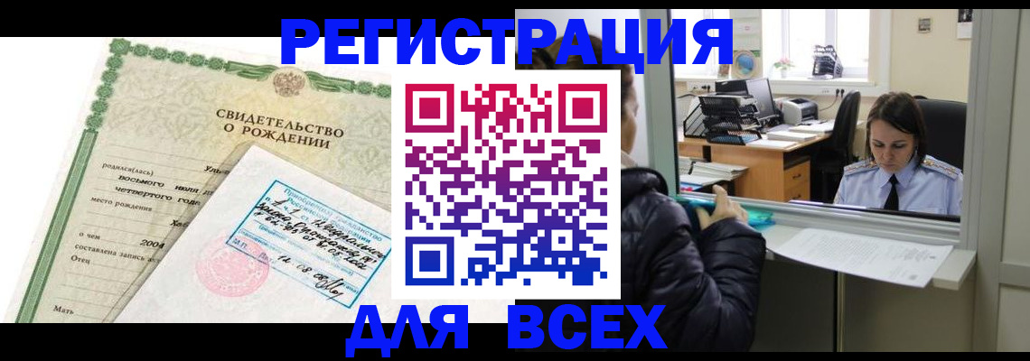 прописка для школы в Кстово