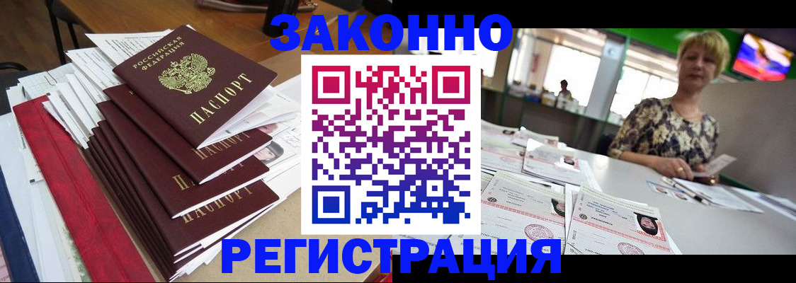 прописка от собственника в Кстово